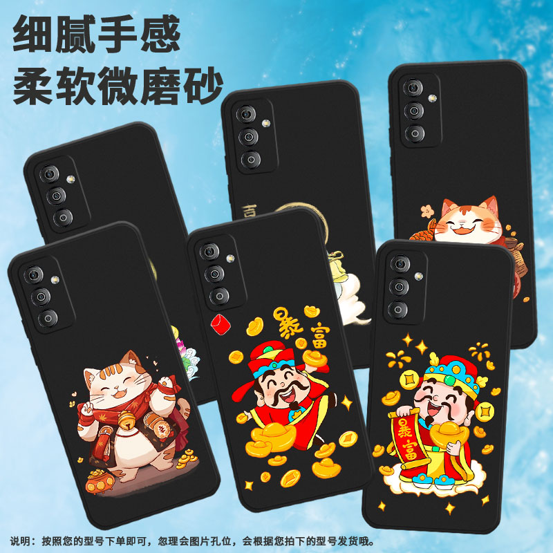 适用三星f02s手机壳f12/f55/f52暴富豪f23吉祥f22新款f13创意f14耐磨f41暴富f04暴富财神SM-E146B简约中国风