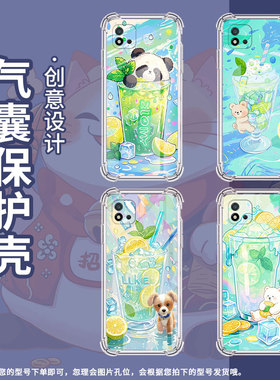 适用Realme真我C25手机壳RealmeC11男女款柠檬冰沙杯真我C30气囊壳RealmeC20A全包边真我C33防摔时尚保护套