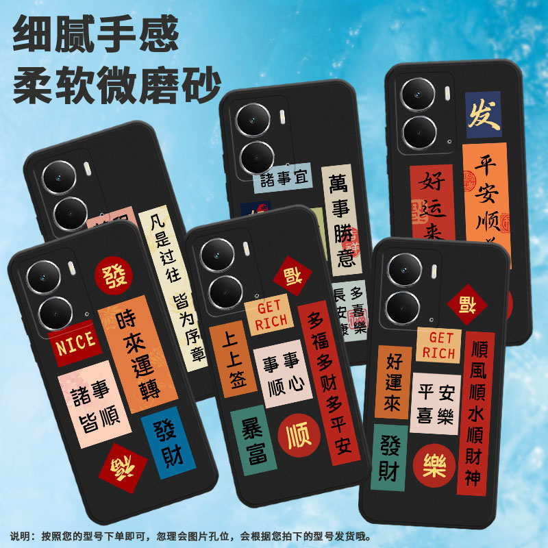 适用realme真我13pro手机壳p3pro/c71/14逢考必过c75诸事皆顺v70多喜乐gt7所求皆所得neo7吉祥如意13+轻薄福