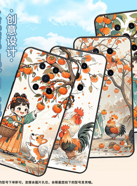 适用荣耀Magic5Lite手机壳3至臻版柿子树下女孩防摔honor保护套magic5商务6Pro个性BVL-N59耐磨Magic5Pro软壳