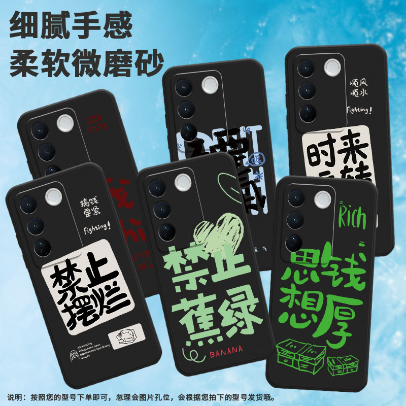 适用vivos12pro手机壳s19pro/s18/s15pro禁止焦虑nex3创意s20pro商务s16男女款t2pro高级感s17耐脏V2163A爱心