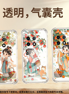 适用一加7TPro手机气囊壳四角防摔摘苹果女孩手机壳一加13商务一加8Pro全包Ace2原神香菱定制版时尚保护套