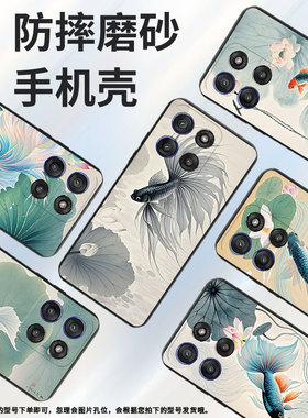 适用motog86power手机壳motorolag56全包摩托罗拉edge60stylus磨砂壳斗鱼荷花高级g86商务xt2527-2保护套