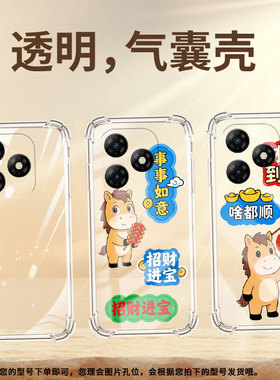 适用传音ItelS26Ultra手机气囊壳ItelP65四角防摔财富翻倍ItelS18Pro手机壳中国风ItelP65C男女款保护套