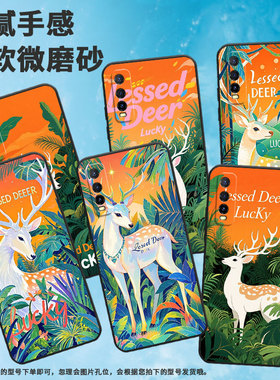 适用iQOOU1手机壳iQOOU1x高级感V2143A保护套白色梅花鹿iQOOU3耐磨iQOOU5x防摔爆V2180GA硅胶iQOOU5E软壳