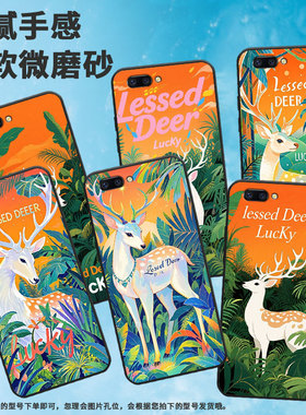 适用OPPOR9手机壳R9s防摔X9079纯黑色R11超薄0pp0R11s保护套R15x商务R17Pro/A39高级CPH1715白色梅花鹿外壳
