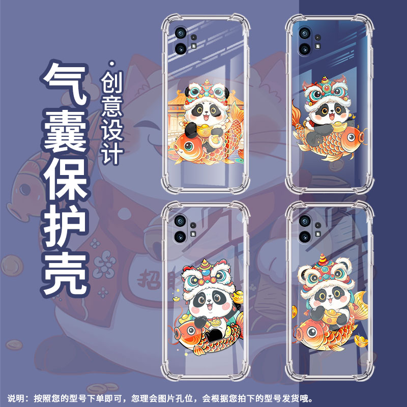 适用NothingPhone2A手机壳phone2气囊壳phone1憨态可掬熊猫防摔NothingCMFPhone1高级感Phone2APlus保护套