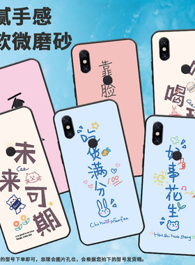 适用小米5手机壳5splus/6/max2保护套mix3全包边a2lite创意note3时尚pocof1软壳5s硅胶max磨砂2015628耐磨tpu