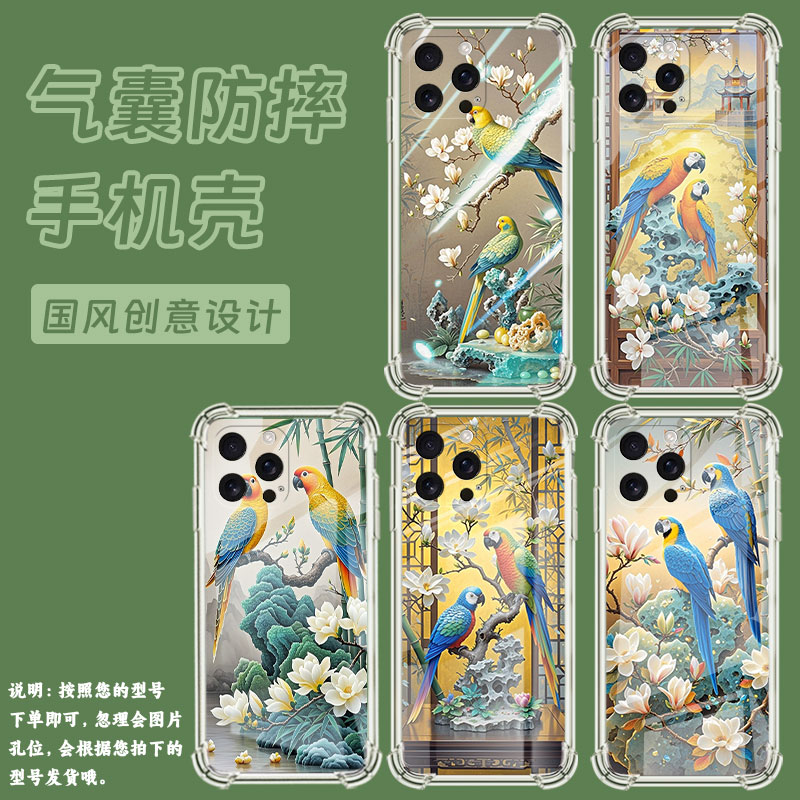 适用iPhoneSE4手机壳防摔鹦鹉16e硅胶iPhone15Ultra全包边iPhone16Pro气囊壳iPhone16ProMax保护套