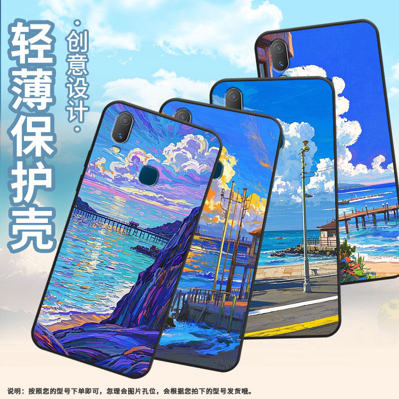 适用vivoy71s手机壳油画海边y3s简约y71软壳v1818t商务y81viviy75s保护套v1813t全包边y91c潮流y95磨砂壳
