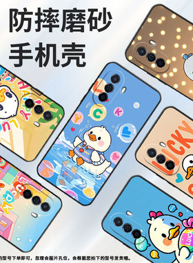 适用华为畅享70Z手机壳EVE-AL00耐磨畅享50Z男女HUAWEI畅享70黄色鸭子全包优畅享20商务Hi畅享70m保护套