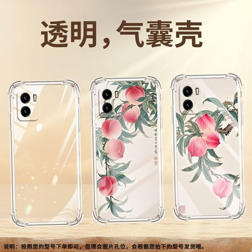 适用vivoY03气囊壳vivoY02A四角防摔vivoY04国外版商务水彩桃子vivoY01a手机壳V2252高级感时尚保护套