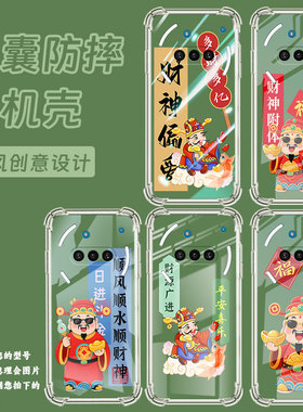 适用NothingPhone3APro手机壳PhoneCMF2Pro防摔财源广进气囊壳Phone3A中国风NothingPhone3高级感保护套