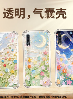 适用三星A9StarLite手机壳三星A8s油画星星GalaxyA9气囊壳A9s男女款SamsungA20时尚商务硅胶防摔保护套