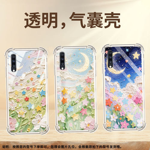 适用三星A9StarLite手机壳三星A8s油画星星GalaxyA9气囊壳A9s男女款SamsungA20时尚商务硅胶防摔保护套