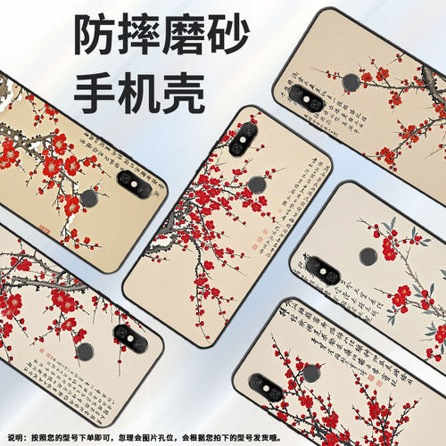 适用红米note6手机壳红米6a全包redmi6pro硅胶m1804c3cg梅花红米6商务m1806e7tg红米note6pro保护套