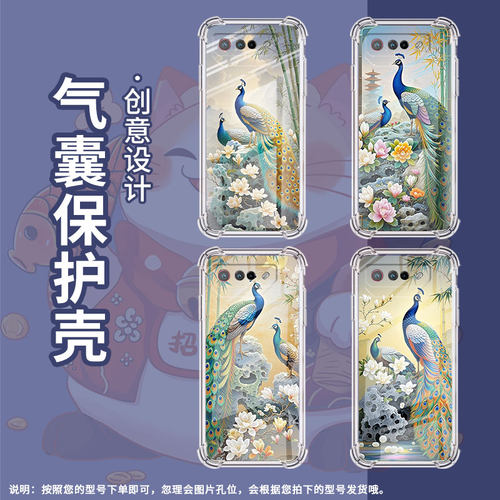 适用华硕ROG5手机壳ROGPhone5Ultimate孔雀ROG5Pro气囊壳ROG游戏手机5S全包边ASUSROG6男女款保护套