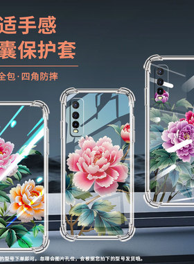适用vivoY50t手机壳vivoY55高级感vivoY52气囊壳viviY58硅胶苏绣牡丹viv0Y53st2中国风潮流男女款保护套