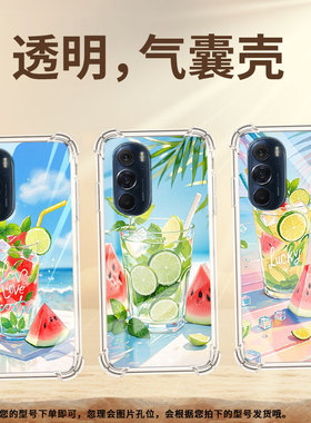 适用摩托罗拉S50手机壳EdgeS夏天冰饮摩托罗拉Edge30Pro气囊壳MotorolaEdge50neo防摔EdgeSPro硅胶保护套