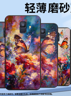 适用三星A6手机壳超薄GalaxyA5油画蝴蝶商务男女款磨砂壳SamsungA6Plus2018防摔三星M40潮流简约保护套