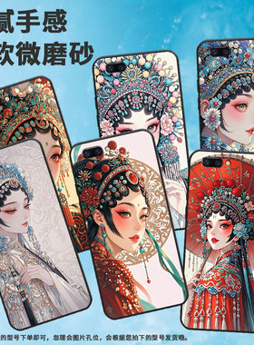 适用OPPOR9手机壳R9s防摔X9079纯黑色R11Plus0pp0R11s保护套R15x商务R17Pro/A57高级CPH1715戏曲行当名软壳