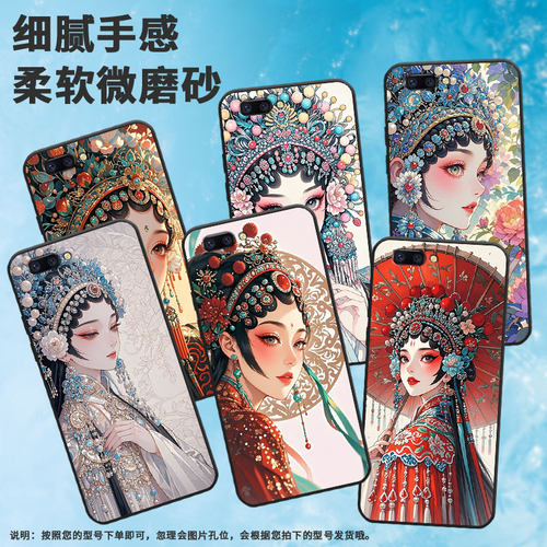 适用OPPOR9手机壳R9s防摔X9079纯黑色R11Plus0pp0R11s保护套R15x商务R17Pro/A57高级CPH1715戏曲行当名软壳
