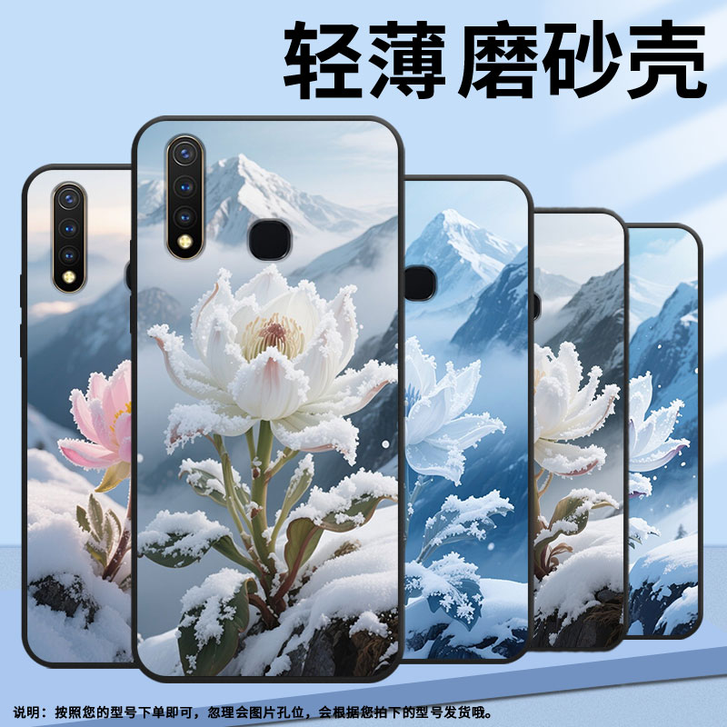 适用vivoU1手机壳U3全包边V1928A商务皑皑雪莲viviU10保护套Z1不掉色V1730DA时尚Z3硅胶Z5i男女款NEX磨砂壳
