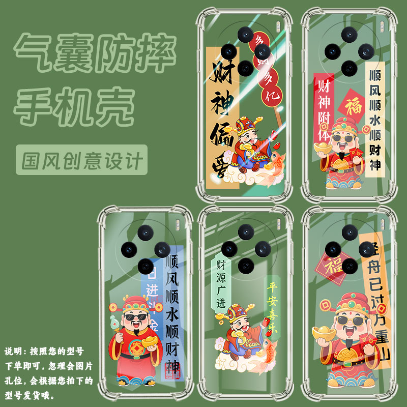 适用vivoV50Lite手机壳viv0Y29s硅胶vivoV60男女款财源广进气囊壳vivoY39高级感viviX200FE全包边保护套