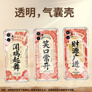 适用NothingCMFPhone1气囊手机壳中国风Phone2商务财源广进手机壳Nothing2APlus四角防摔Phone2A保护套