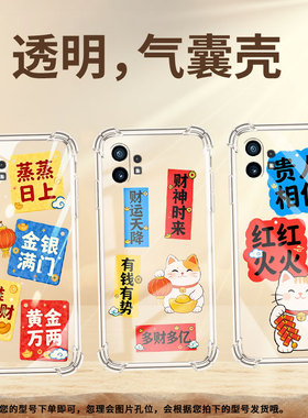 适用Nothingphone2手机壳phone1蒸蒸日上气囊壳CMFPhone1防摔NothingPhone2APlus高级感Phone2A保护套