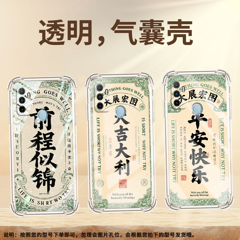 适用OPPOA53s手机壳0pp0A33简约OPPOA55前程似锦OPPOA38防摔OPPOA56s气囊壳高级中国风时尚全包边保护套