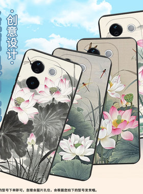 适用vivoT4x手机壳中国风vivoT3Pro商务时尚vivoT4Ultra磨砂壳防摔vivoT3水墨荷花全包边超薄潮流保护套