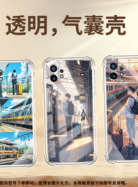 适用Nothingphone1手机壳phone2四角防摔火车站台Phone2a防摔NothingPhone2APlus高级感CMFPhone1保护套