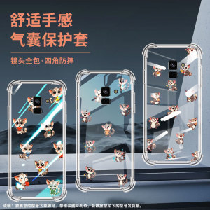 适用三星A7气囊壳三星A6Plus2018Q版蜜袋鼯四角防摔GalaxyA8手机壳商务时尚三星A8star高级感男女款保护套