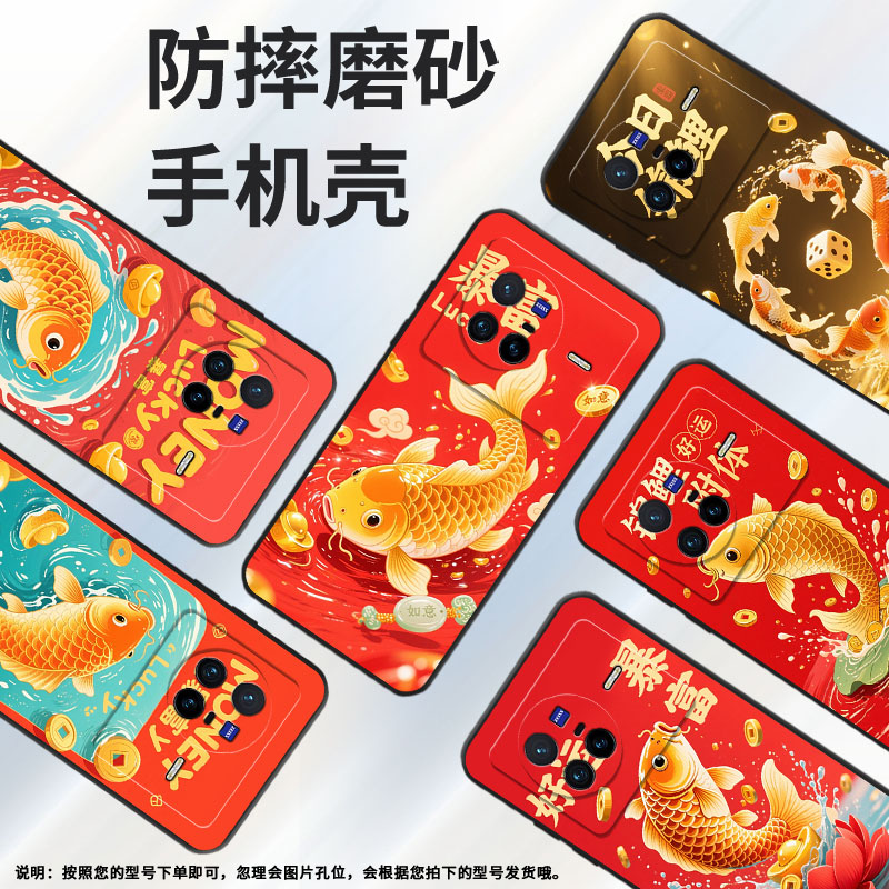适用vivoX50Pro手机壳V2011A超薄viviX60Pro暴富的锦鲤软壳vivoX90s全包边V2145A硅胶vivoX100sPro保护套