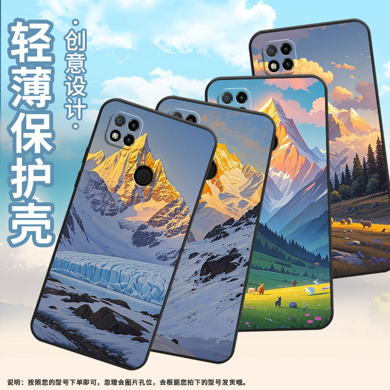 适用小米POCOC3手机壳C31耐磨220333QPG软壳XiaomiPOCOC50全包边C55日照雪山2312BPC51H高级POCOC75保护套