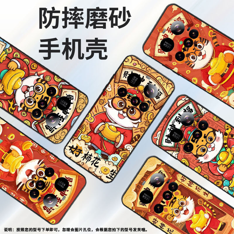 适用小米POCOC71手机壳Xiaomi15sPro硅胶civi5Pro防摔小米15Ultra迎接财神耐磨25028PC03I保护套