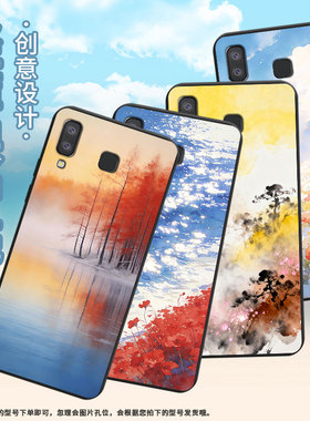 适用三星A91手机壳三星A9Pro磨砂壳超薄防摔SamsungA9s朦胧红树软壳GalaxyA9star中国风SM-A920N保护套