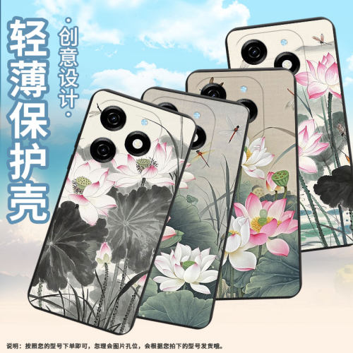 适用传音InfinixSmart9HD手机壳水墨荷花8Plus磨砂壳Smart9全包边InfinixSmart8Pro防摔Smart8HD保护套