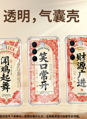 适用vivoV30Pro手机气囊壳全包边viviV27Pro四角防摔vivoV40Lite手机壳闻鸡起舞viv0V30E高级商务保护套