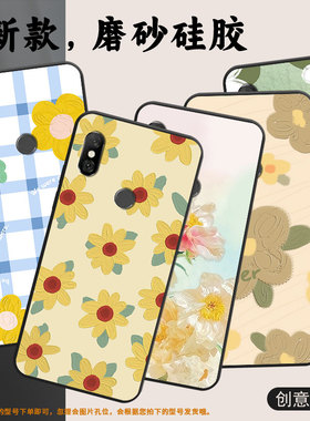 适用红米6手机壳红米6a全包redminote6硅胶m1804c3cg油画花朵6pro商务m1806e7tg个性红米note6pro保护套