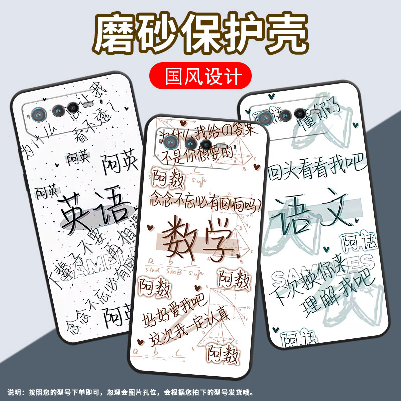 适用华硕rog6手机壳ai2201_d全包边rog7软壳asusrogphone8耐磨rog8pro商务数学ai2205_c硅胶rog9保护套