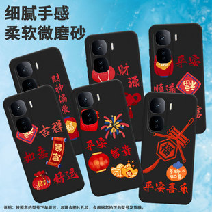 适用iqooneo10手机壳neo10pro+/z10turbo/neo10r软壳z10turbopro红包neo10pro平安顺遂V2425A耐脏轻薄福袋财