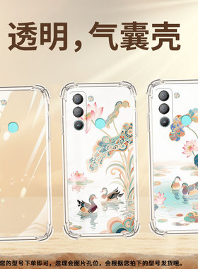 适用传音TecnoCamon30Pro气囊手机壳Pop5Pro四角防摔荷塘鸳鸯Pop5Lte手机壳Camon30Premier硅胶保护套