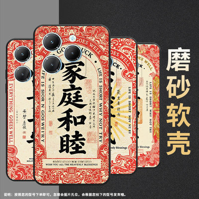 适用传音TecnoPova3手机壳InfinixSmart8时尚Hot40全包边LF7n富贵平安Pova6Pro保护套X6525防摔Li9磨砂壳