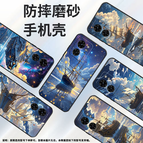 适用MOTOX30Pro手机壳XT2243-2天空之船S50Neo摩托罗拉Edge30Ultra防摔Edge40X50Ultra个性XT2401-2软壳