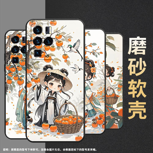 适用中兴Axon40Ultra手机壳超薄A2322防摔ZTEAxon40Pro全包边中兴Axon30Ultra摘柿子女孩Axon30Ultra保护套