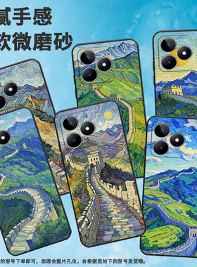 适用RealmeC11手机壳C12超薄RMX2180纯黑色C17防摔油画长城真我C33软壳RMX3261保护套C15高级硅胶男女款