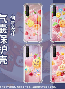 适用索尼Xperia1II手机壳Xperia10IV全包边SonyXperia10III/10II气囊壳XperiaPro-I彩色软糖潮流保护套
