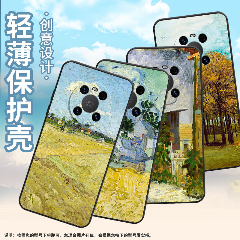 适用华为mate20Pro手机壳LYA-L29田野风景Mate30EPro耐磨mate50Pro保护套Mate40EPro全包边ALN-AL00软壳